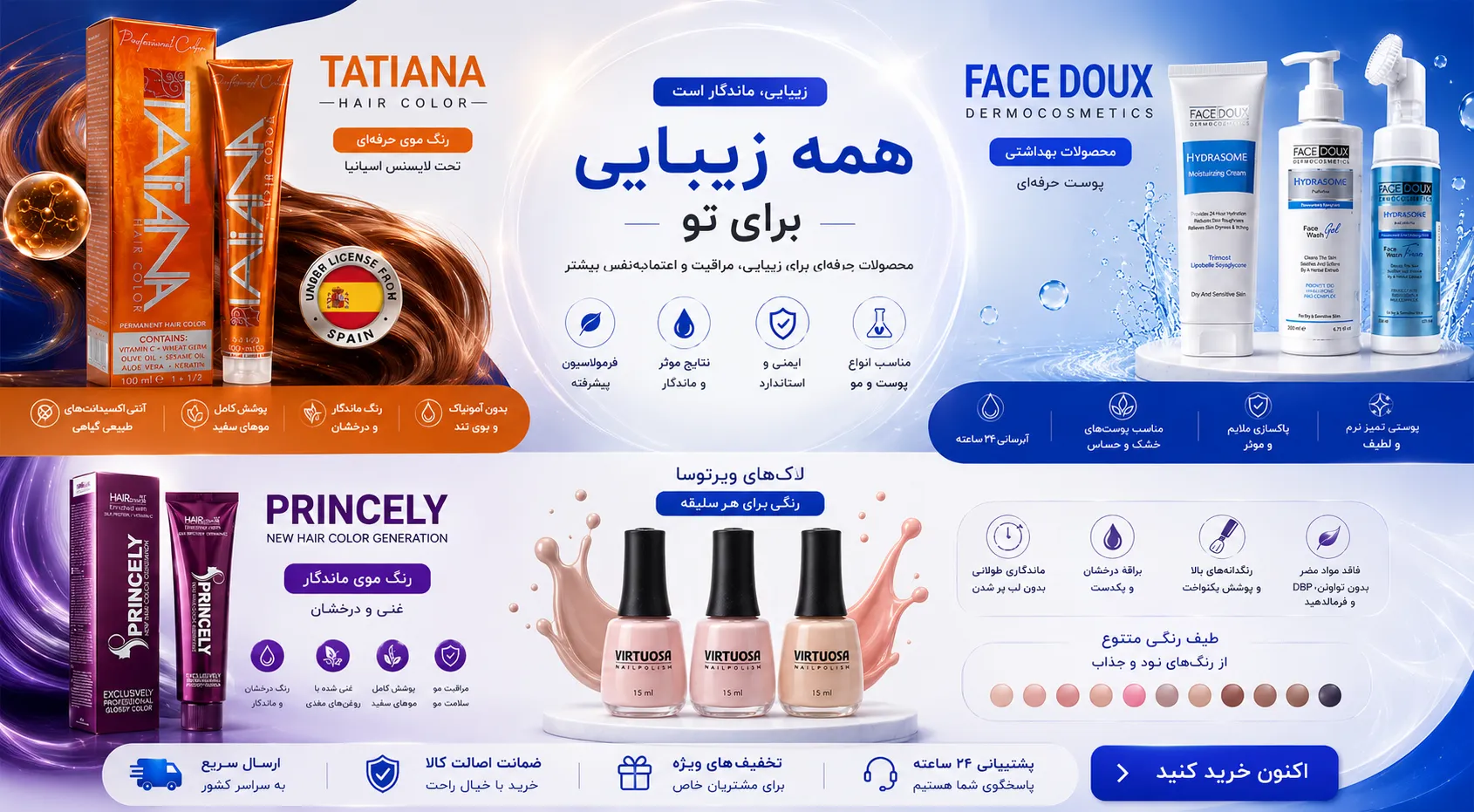نیوان شاپ