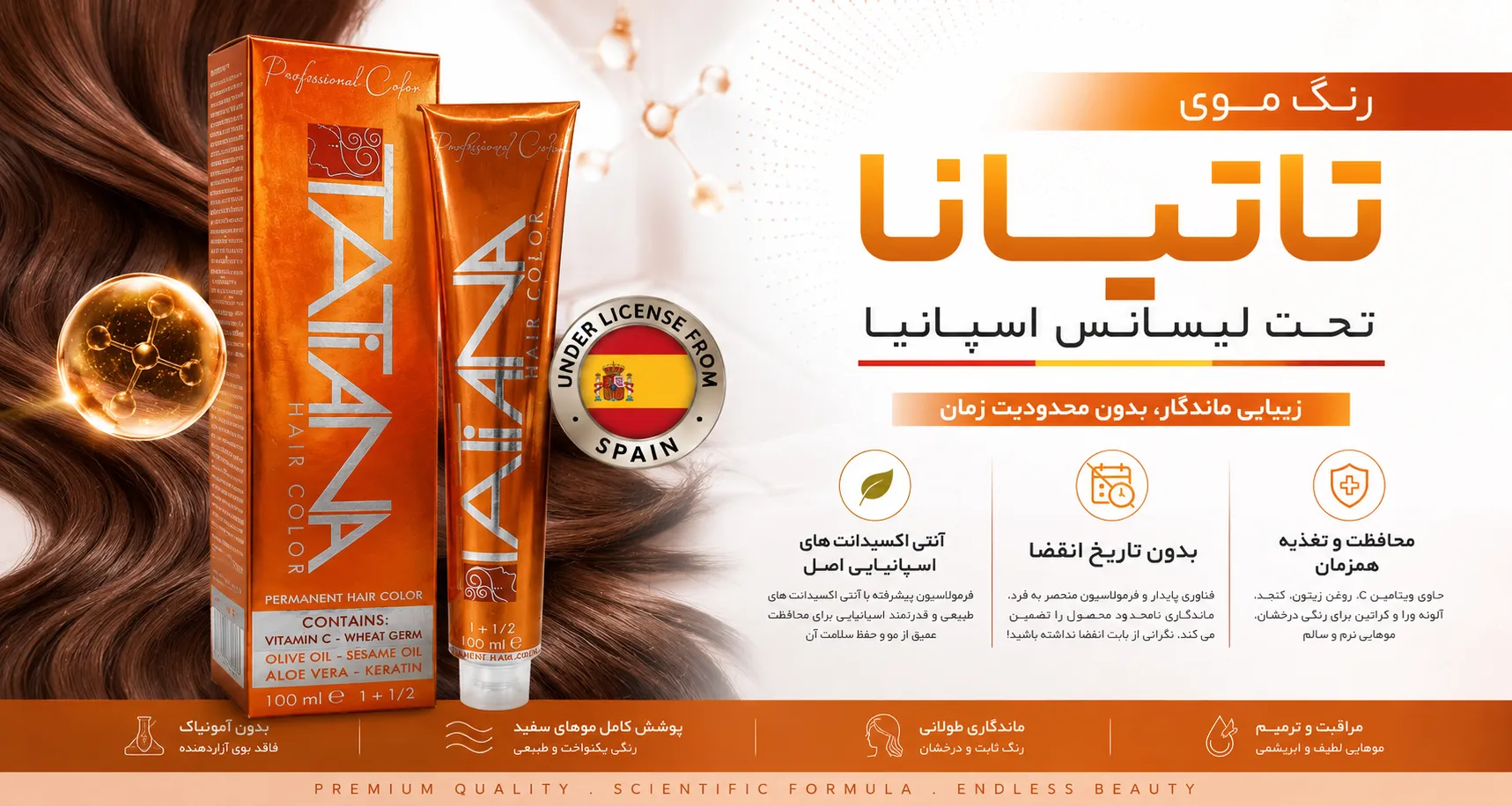 بسته‌بندی رنگ موی تاتیانا، محصول تحت لیسانس اسپانیا با فرمول حاوی ویتامین C و کراتین